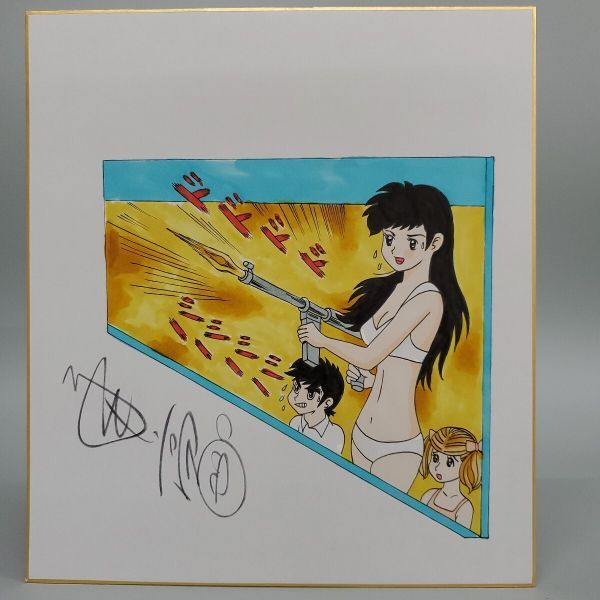 Yahoo!オークション -「永井豪」(サイン、直筆画) の落札相場 Yahoo!オークション -「永井豪」(サイン、直筆画) の落札相場