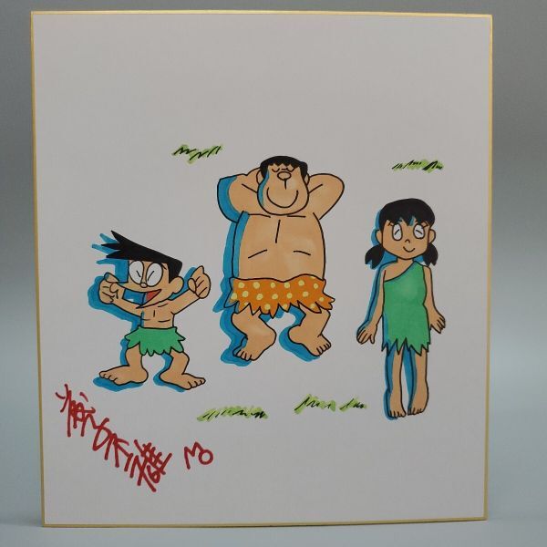Yahoo!オークション -「藤子不二雄 サイン」(サイン、直筆画) の Yahoo!オークション -「藤子不二雄 サイン」(サイン、直筆画) の