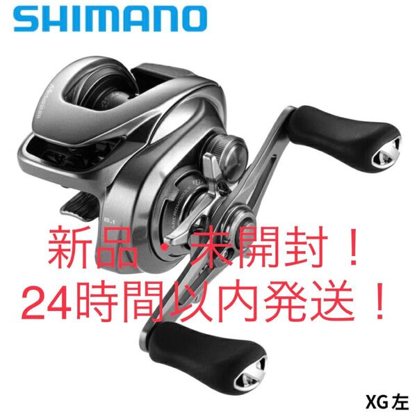 【新品・未開封!】シマノ ベイトリール メタニウムシャローエディション XG 左