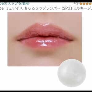 おまけ付き ミュアイス ミルキージェム