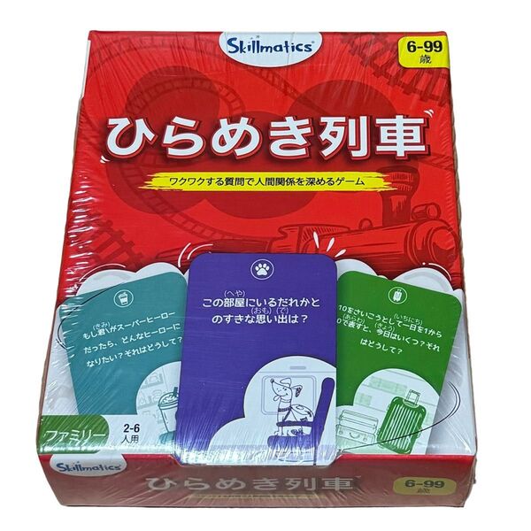 即購入OK Skillmaticsカードゲームひらめき列車 テーブルゲーム 遊び