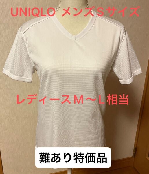 ユニクロ 半袖Tシャツ メンズ Sサイズ【難あり品】※女性着用品