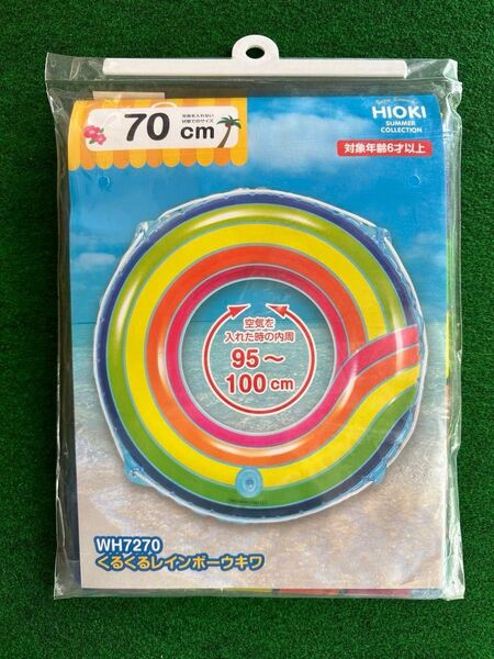 ヒオキ HIOKI 浮き輪 くるくるレインボーウキワ 70cm WH7270