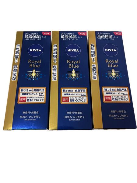 NIVEA ロイヤルブルーボディミルク 200g(乾燥トラブルケア)3箱