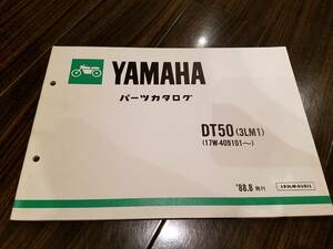 【送料無料】パーツカタログ DT50(3LM1) パーツリスト YAMAHA ヤマハ