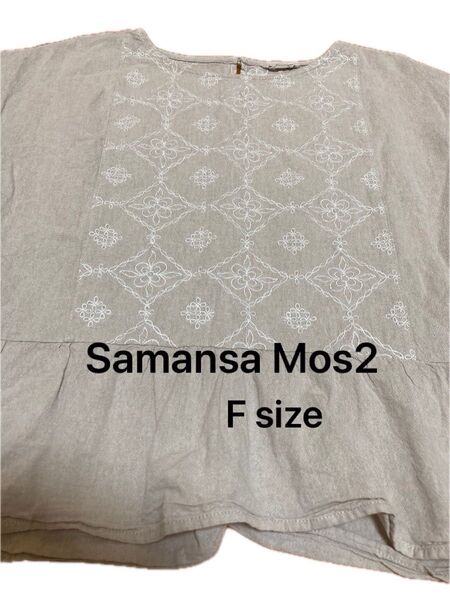 (お値下げ)Samansa Mos2 F size 花刺繍 半袖 ベージュ 可愛い 綿100%