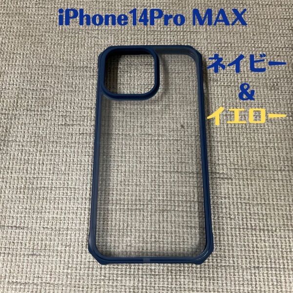 iPhone14ProMAXケース スマホケース 透明 クリア