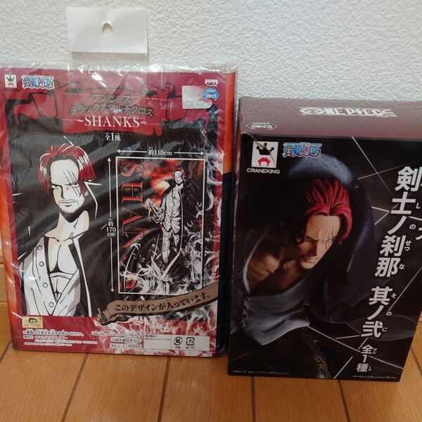 ワンピース 剣士ノ刹那 其ノ弍 シャンクス フィギュア ONE PIECE デラックスマルチクロス セット