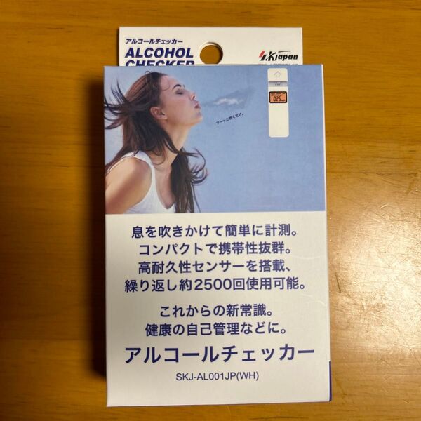アルコールチェッカー SKJ-AL001JP(WH) 携帯用 飲酒測定器 新品 送料込