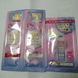 LUXバスグロウ