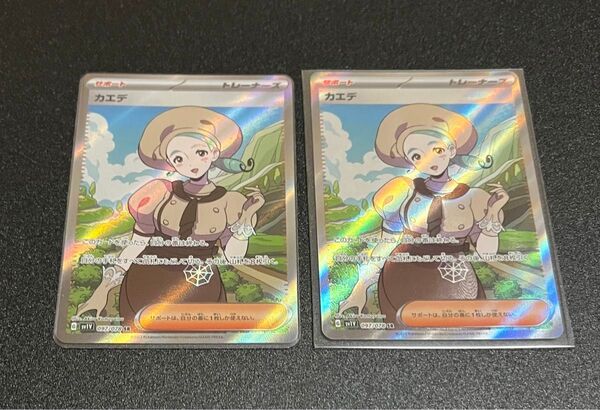 カエデ SR ポケモンカード 2枚セット