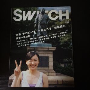 SWITCH 2007年8月号 VOL.25 特集 十代のいま、十代のこころ