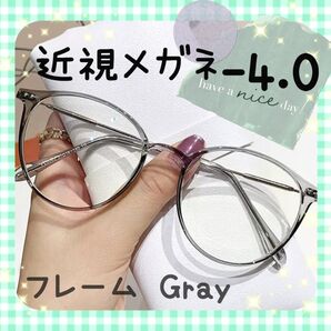 近視メガネ -4.0 グレー 近視用 度入りメガネ 度付き 近眼 ボストン