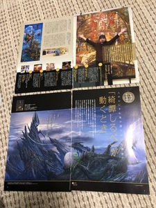 送料込*切り抜き*内尾和正*インタビュー*特集記事5本分、他イベントリポート画家*Arch*