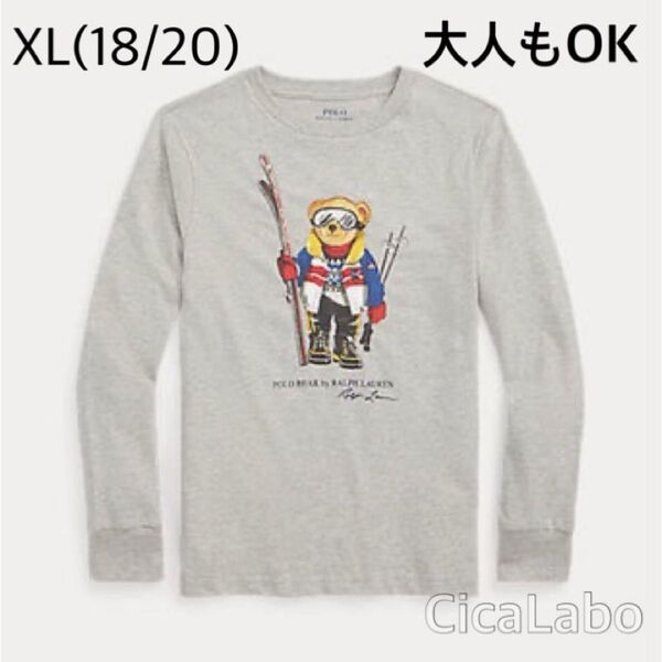 【新品】ラルフローレン ポロベア Tシャツ ロンT グレー スキー XL