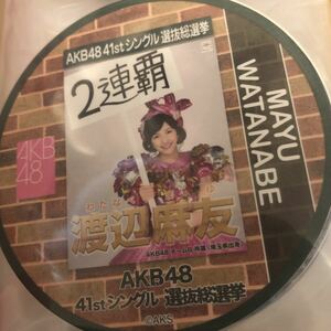 AKB48 41stシングル 選抜総選挙 コースター 渡辺麻友