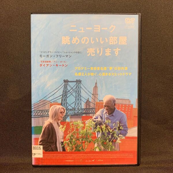 ニューヨーク 眺めのいい部屋売ります('14米/映画)【レンタル落ちDVD】