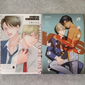 千葉リョウコ/加藤スス