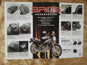  beautiful goods old car valuable Bros BROS accessory catalog 1990 year 6 month that time thing 