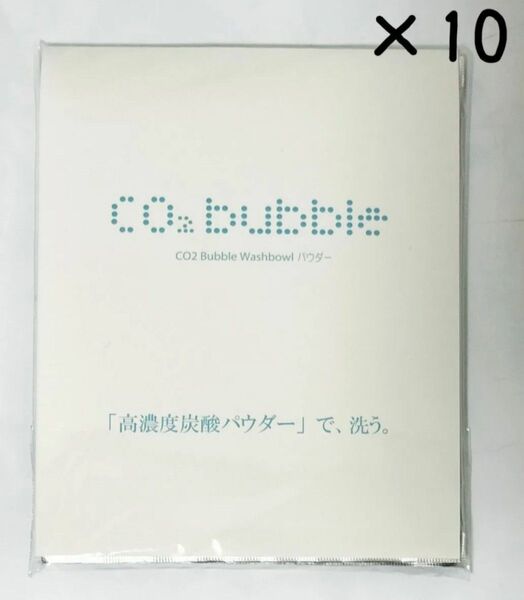 CO2 bubble ウォッシュボウル 洗顔パウダー ドクターエア 10袋