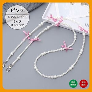 ピンク ネックストラップ スマホストラップ リボン パール ショルダーストラップ レディース