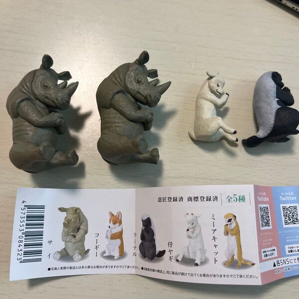 A-1 コンプ 合掌 5拝どうぶつ 動物 フィギュア