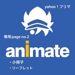 特典のみ専用page no.2