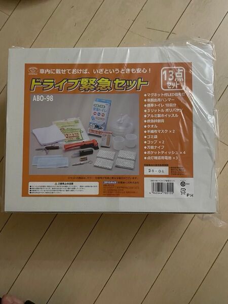 防災グッズ13点一式 新品未使用