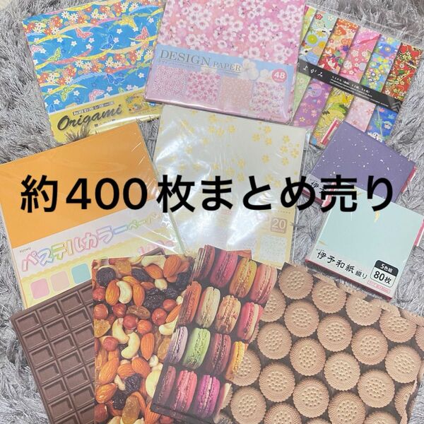 折り紙 デザインペーパー おりがみ まとめ売り