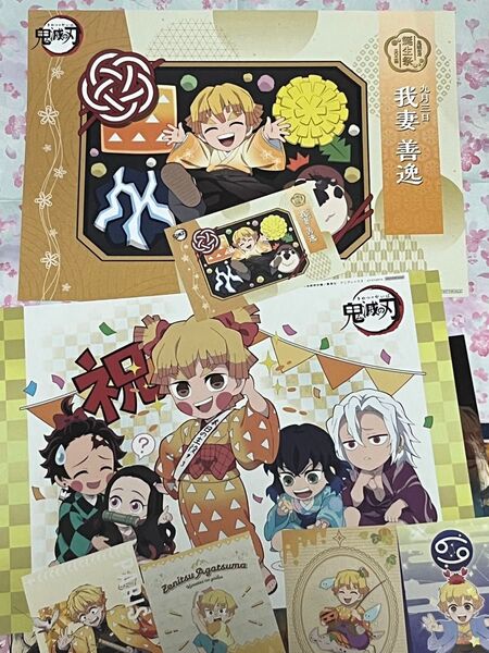 鬼滅の刃 遊郭編 絵巻カフェ バースデー ufotablecafe限定 ランチョンマット ポスカ 13枚セット 我妻善逸