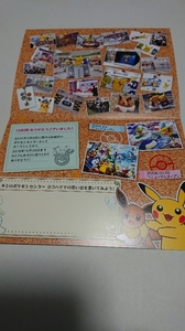 ヤフオク ポケモン メッセージ カードの中古品 新品 未使用品一覧 ヤフオク ポケモン メッセージ カードの中古品 新品 未使用品一覧