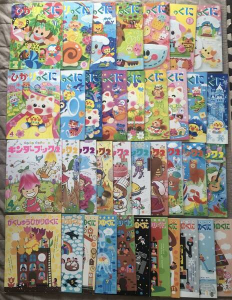 絵本 ひかりのくに キンダーブック がくしゅうひかりのくに 幼稚園 保育園 年長 年中 年少 絵本 37冊セット 絵本 まとめて