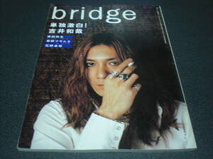 bridge 1998.5 vol.18 草野マサムネ(SPITZ)：10P / 奥田民生 / 真心ブラザーズ / 吉井和哉 / 石野卓球