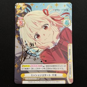 ミッションスタート 千束 SSP 箔押しサイン入り 1枚 Reバース リコリス・リコイル