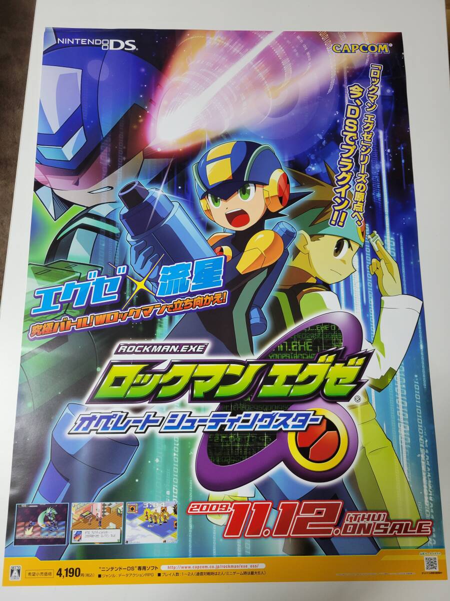 Yahoo!オークション -「ロックマン poster」の落札相場・落札価格 Yahoo!オークション -「ロックマン poster」の落札相場・落札価格