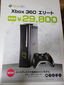 XBOX360 エリート / B2ポスター / XBOX360 / 0829-28