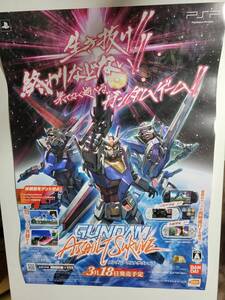 ガンダムアサルトサヴァイブ / B2ポスター / PSP / 0905-15