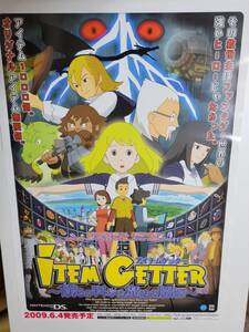 アイテムゲッター ~僕らの科学と魔法の関係~ / B2ポスター / DS / 0905-4