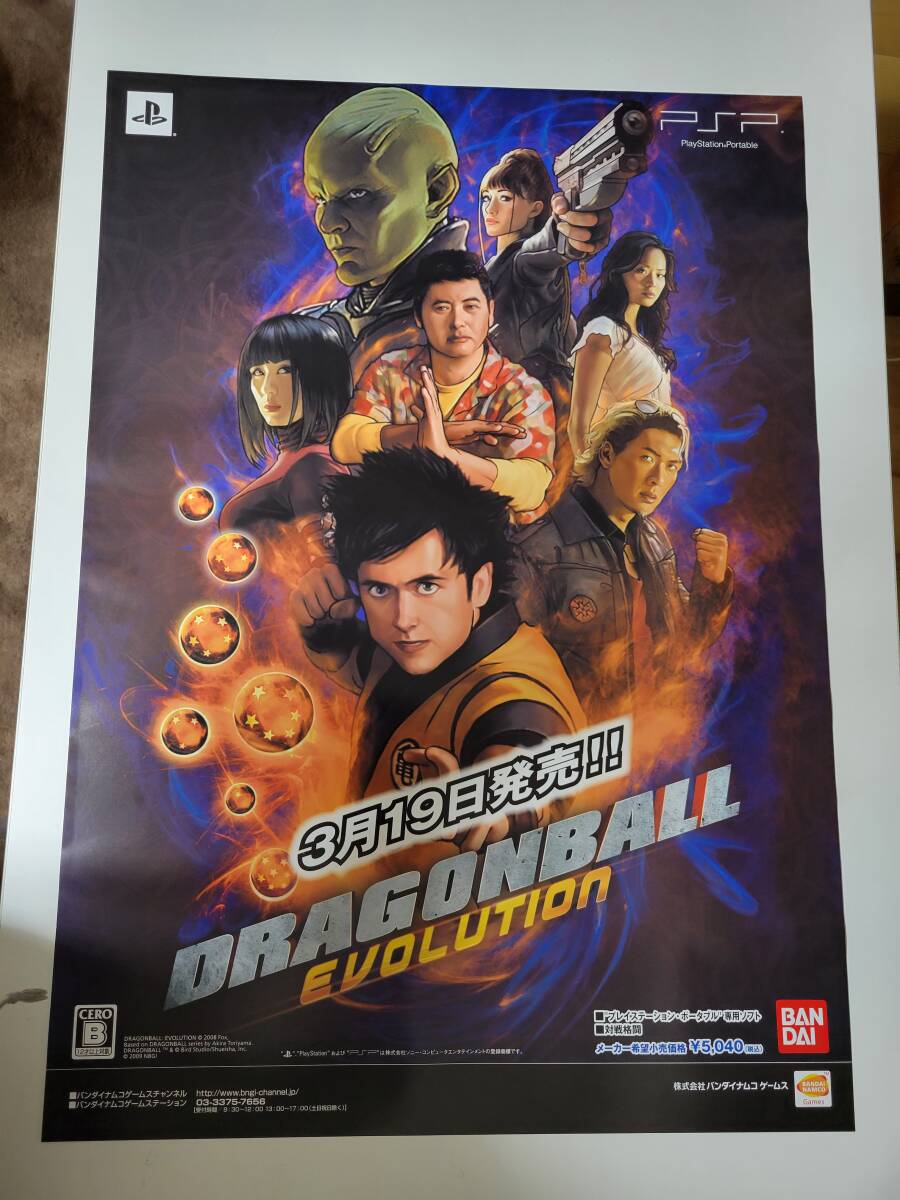 2025年最新】Yahoo!オークション -ドラゴンボール ポスター 2025年最新】Yahoo!オークション -ドラゴンボール ポスター