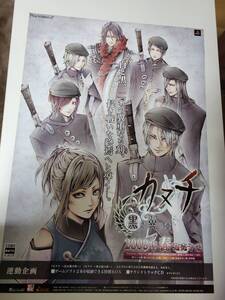 カヌチ 黒き翼の章 / B2ポスター / PS2 / 0919-28