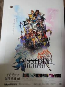 ディシディア ファイナルファンタジー 予約 / B2ポスター / PSP / 0919-17
