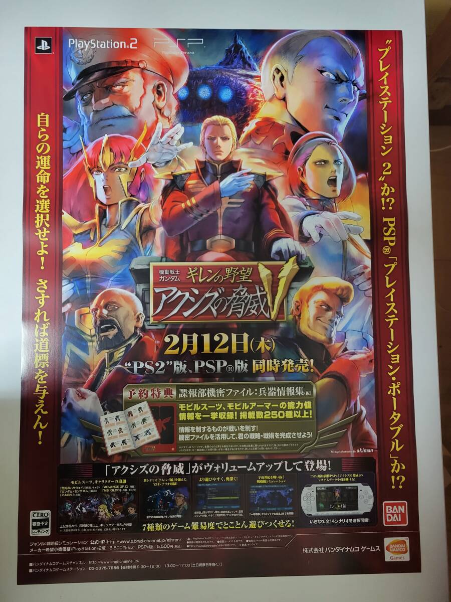 2025年最新】Yahoo!オークション -アクシズの脅威v ps2の中古品 2025年最新】Yahoo!オークション -アクシズの脅威v ps2の中古品