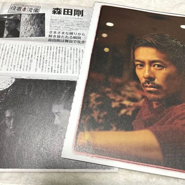 1-27 ☆ 森田剛 役者の流儀