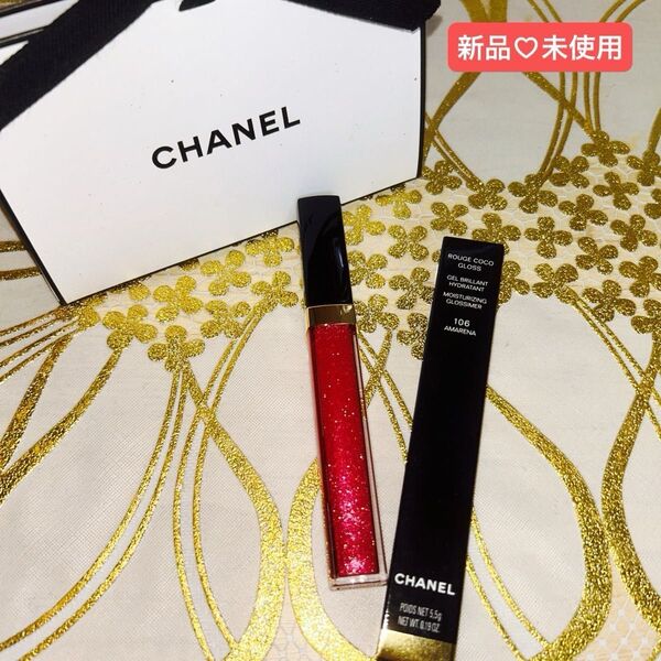 【新品未使用】CHANEL シャネルルージュココグロス106