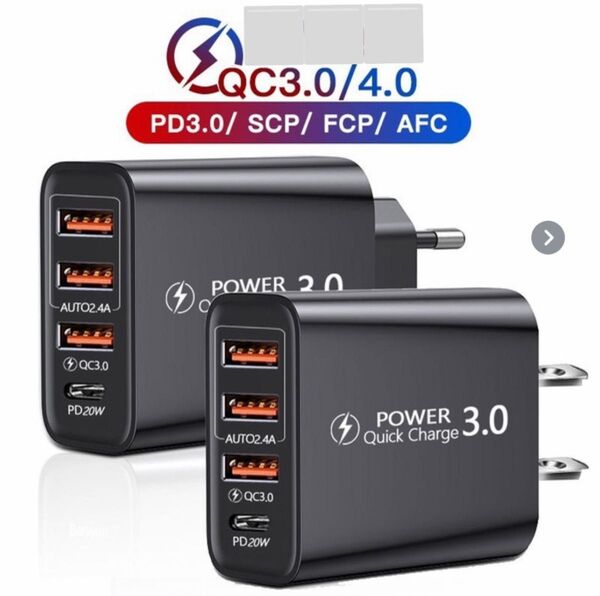 2024最新版 2個セット特価 タイプC&USB 超高速充電 複数ポート USB