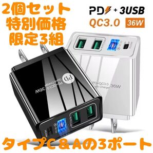 2024最新版 2個セット特価 タイプC&USB 超高速充電 複数ポート USB
