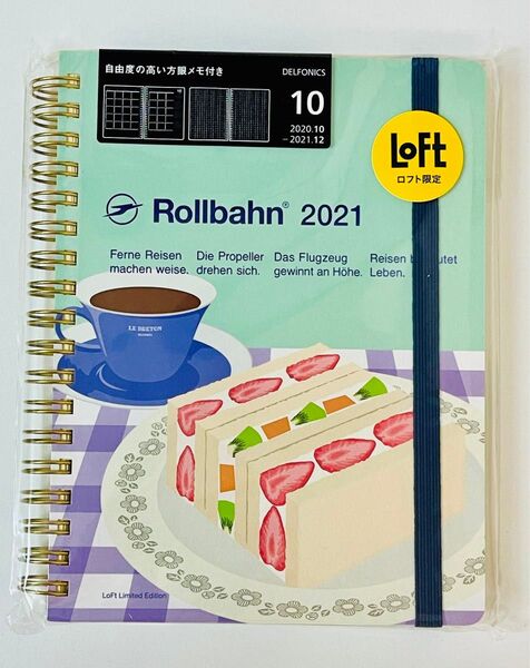 ★新品★2021ロフト限定 ロルバーンダイアリーL ル ブルトン フルーツサンド