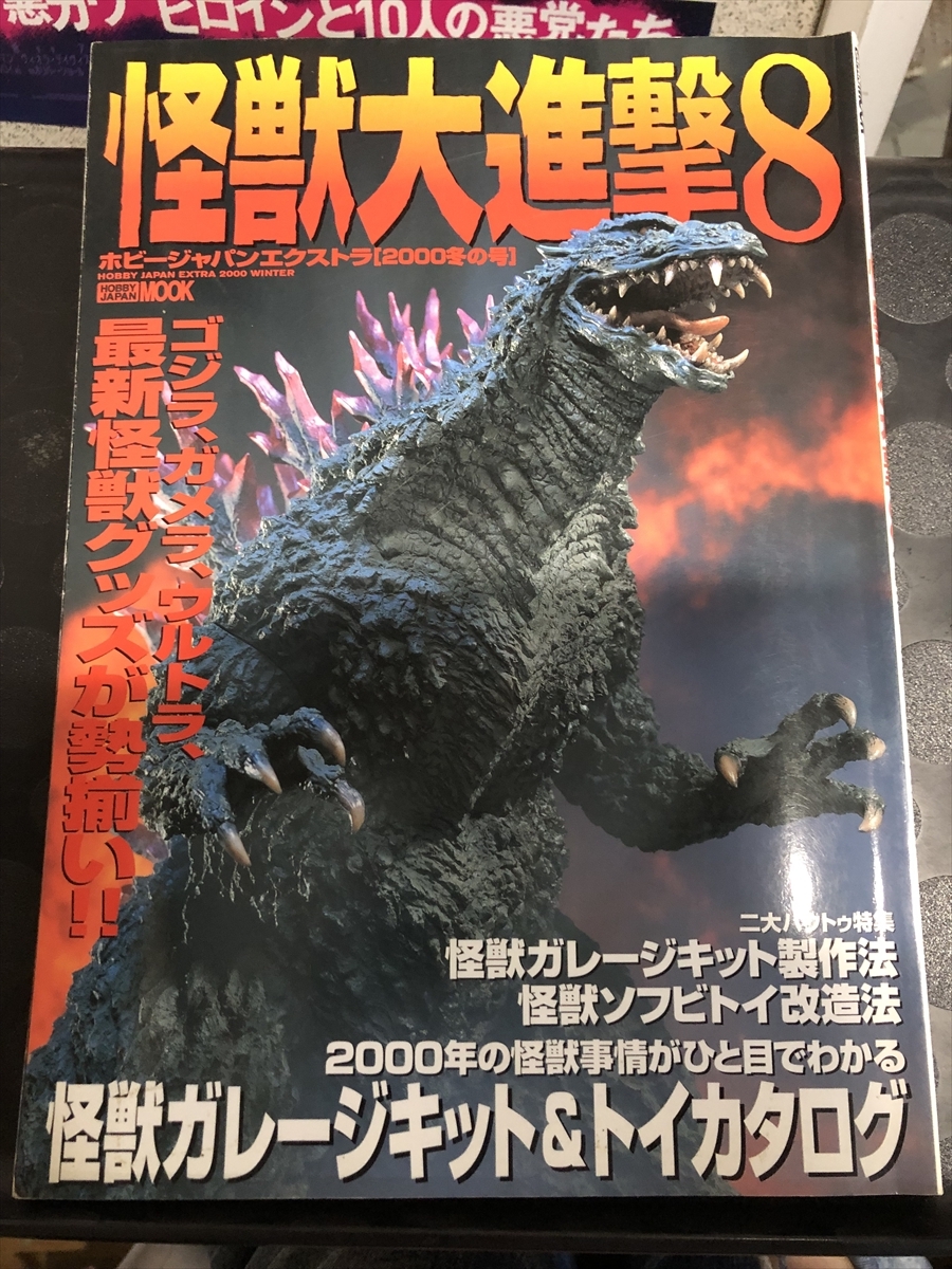 Yahoo!オークション -「ガメラガレージキット」の落札相場・落札価格 Yahoo!オークション -「ガメラガレージキット」の落札相場・落札価格