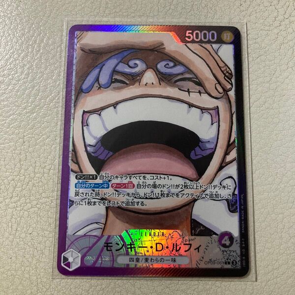 リーダーパラレル ルフィ