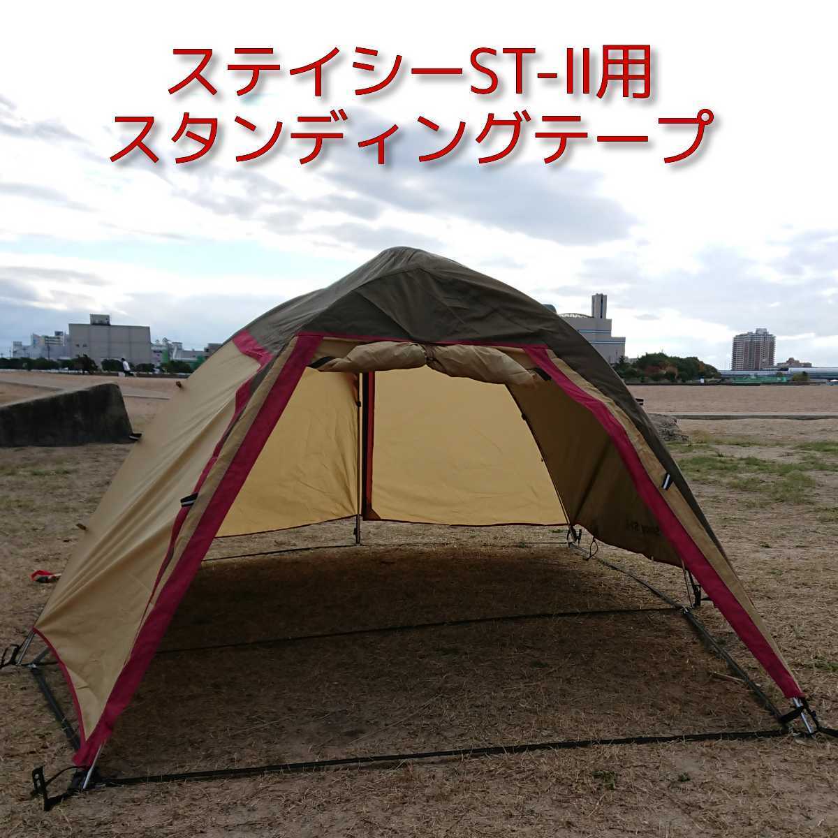 Yahoo!オークション -「ステイシーst2」(スポーツ、レジャー) の